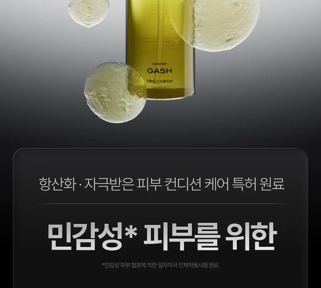 [진정/흔적케어] 가쉬 타겟티드 블레미쉬 겔 미스트 100ml 상세페이지 21